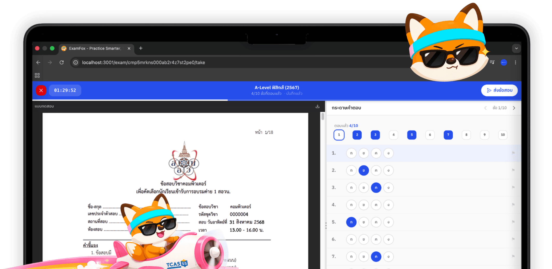 ExamFox — split-screen exam interface